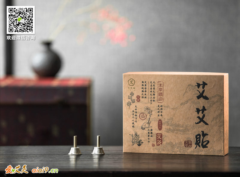 艾艾贴产品图片