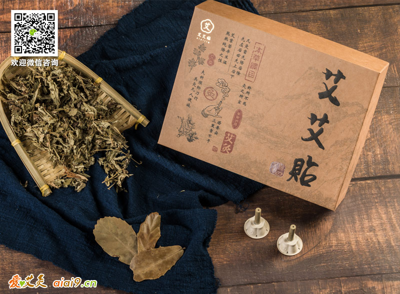 艾艾贴产品图片